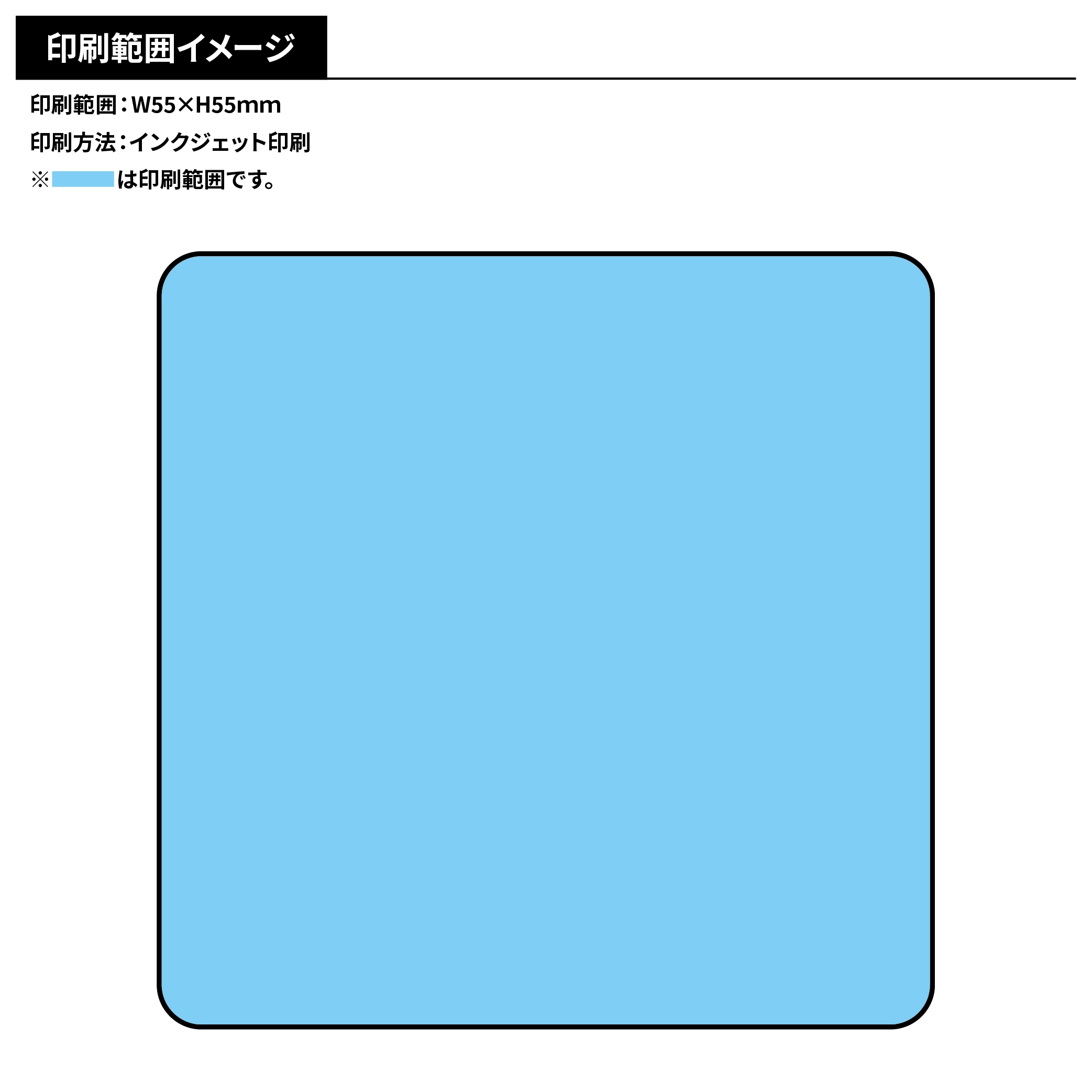 マグネットシート 55×55mm(短納期)