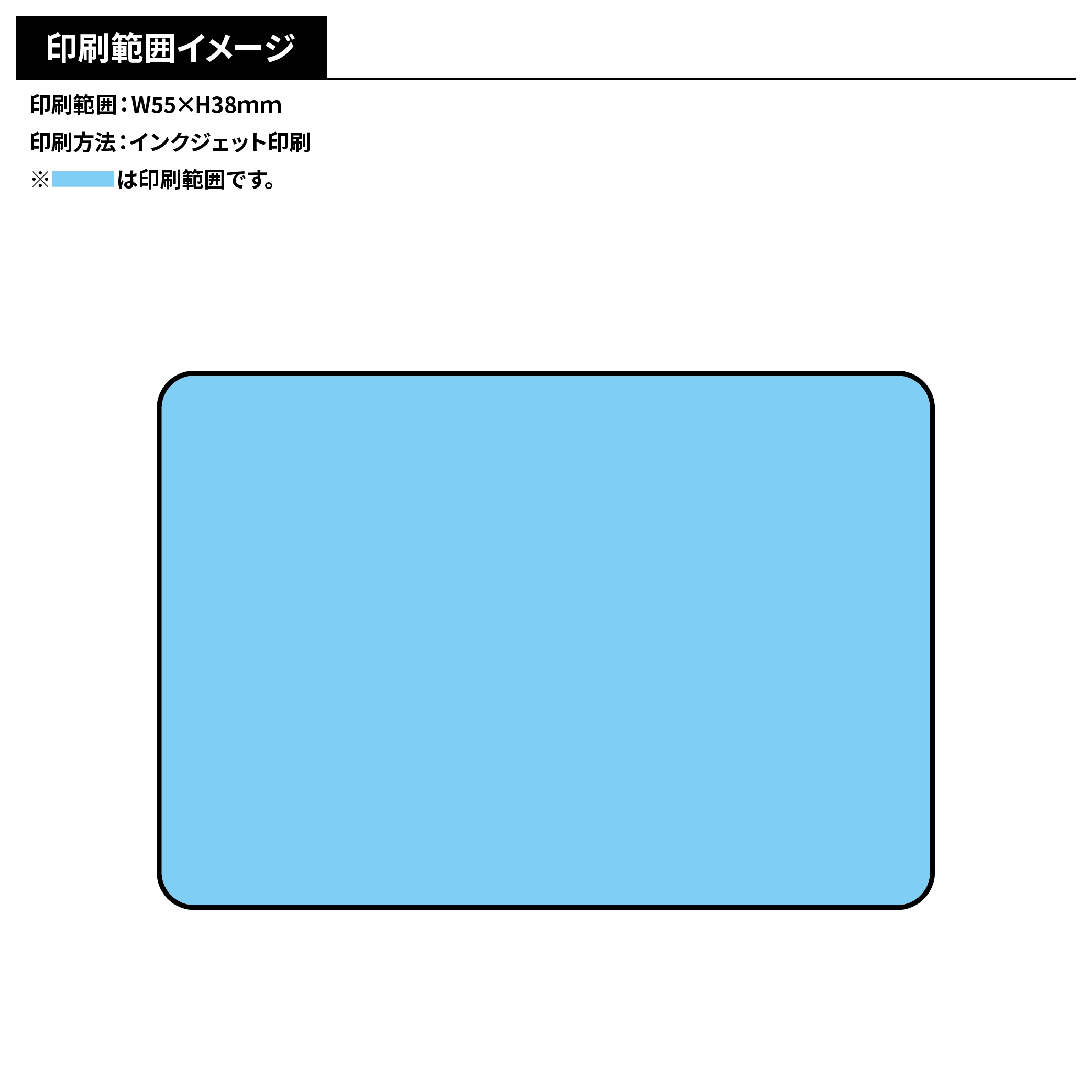 マグネットシート 55×38mm(短納期)