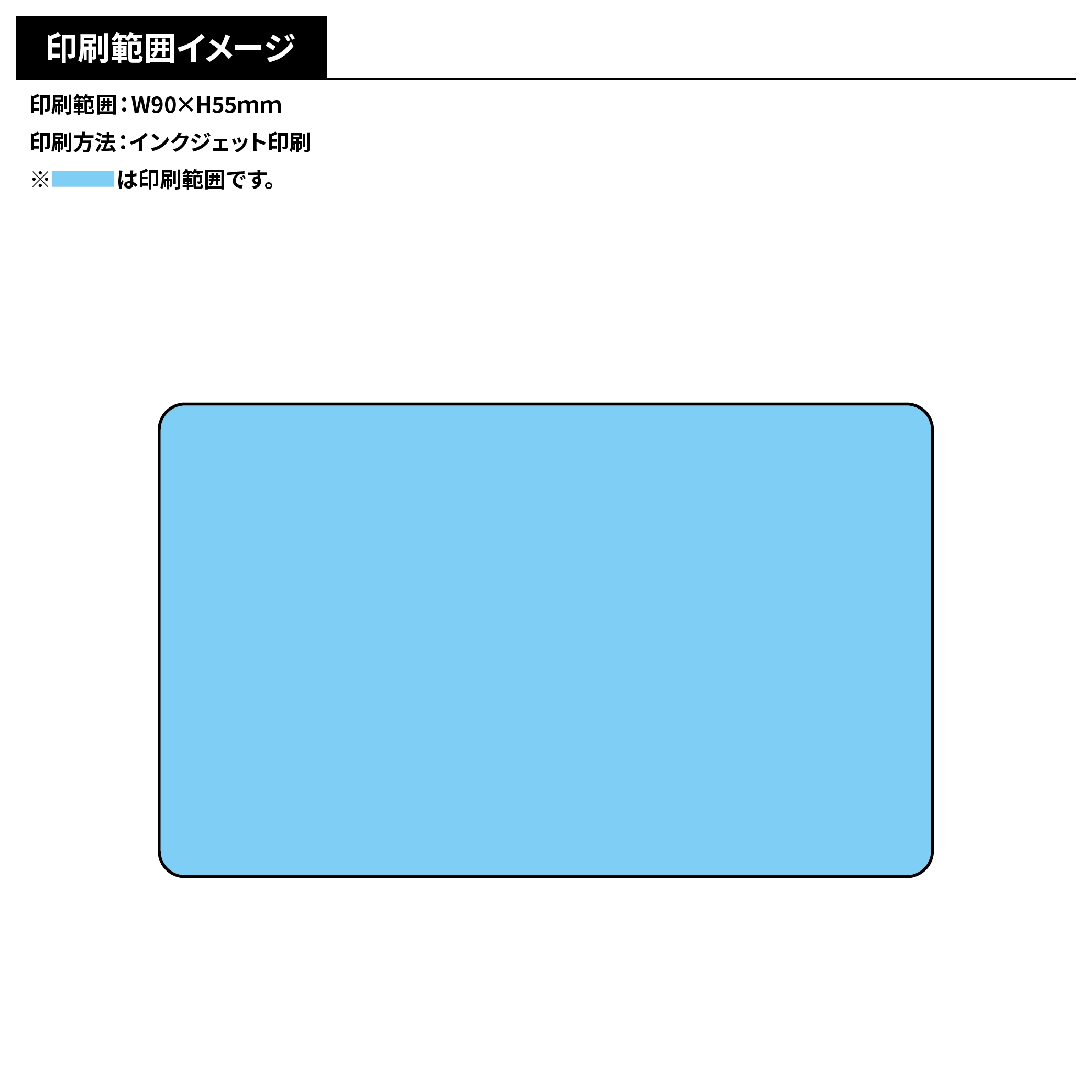 マグネットシート 90×55mm(短納期)