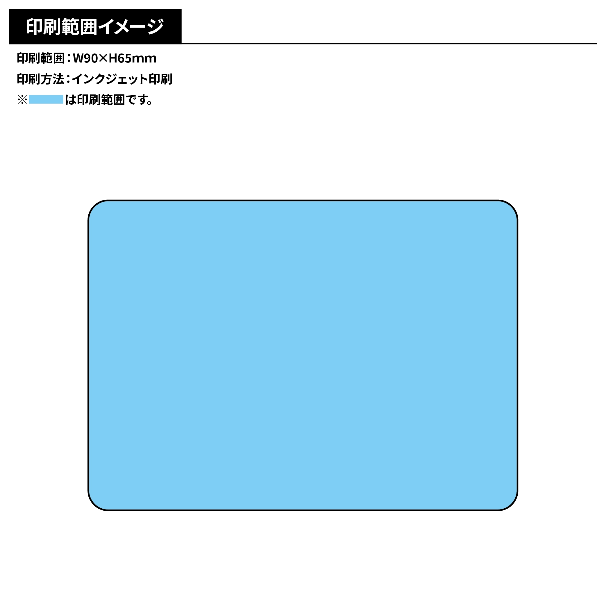 マグネットシート 90×65mm(短納期)