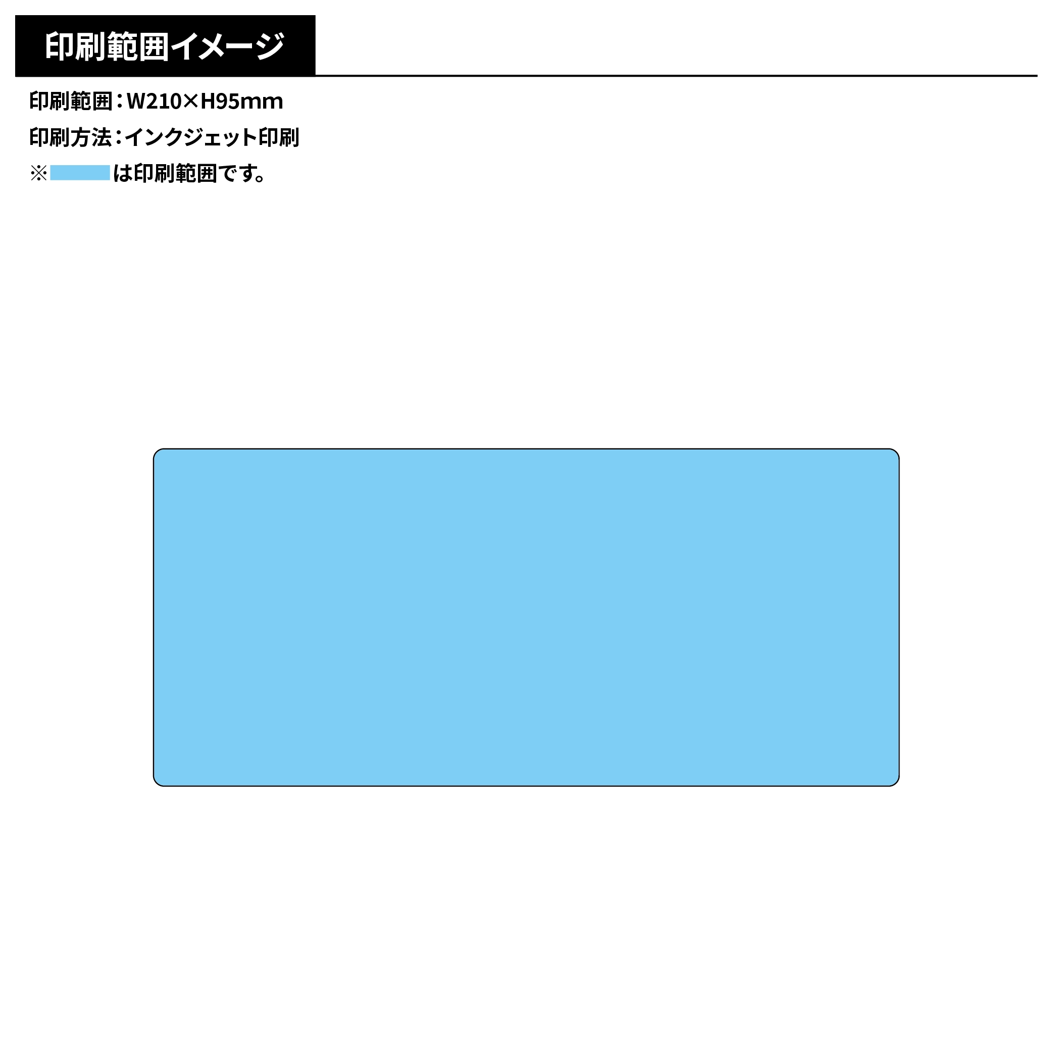 マグネットシート 210×95mm(短納期)