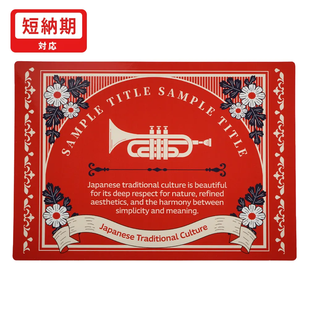 マグネットシート 210×148mm(短納期)