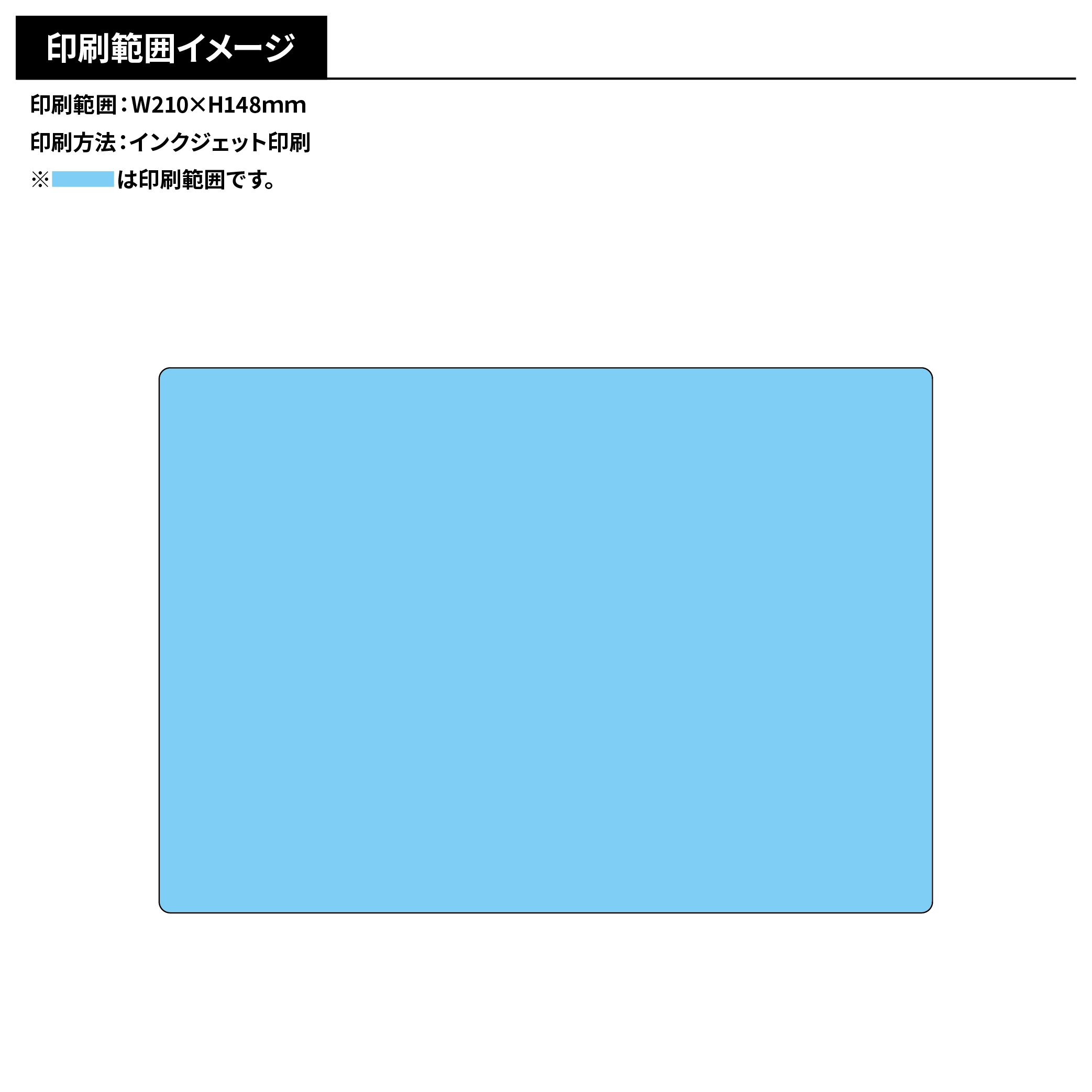 マグネットシート 210×148mm(短納期)