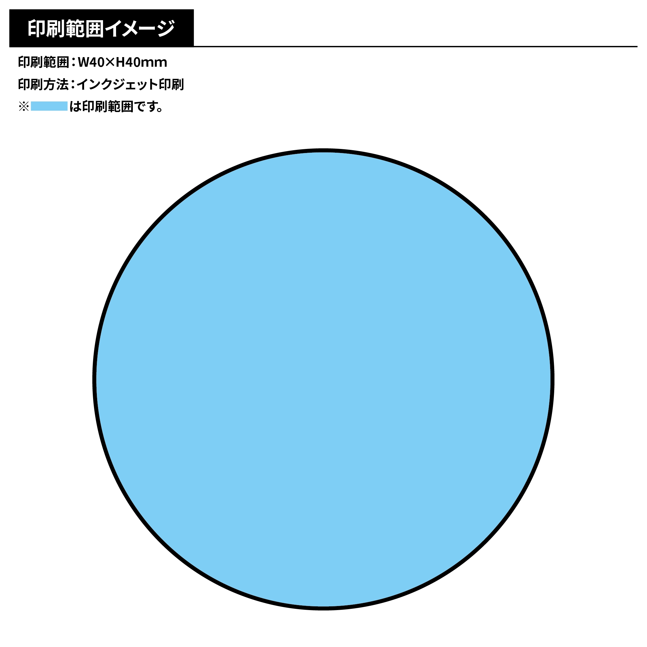 マグネットシート 直径40mm(短納期)