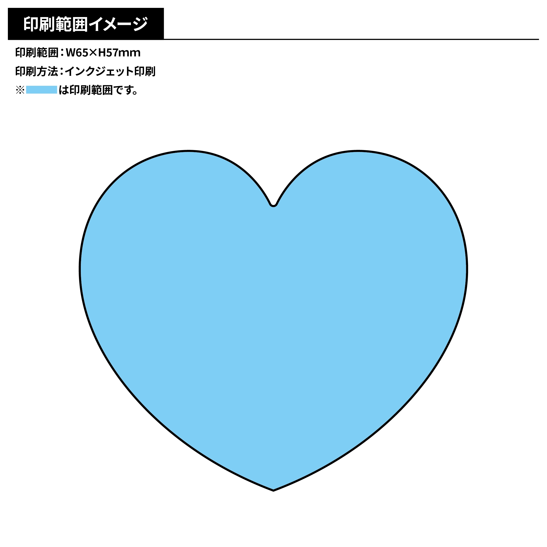 ハートマグネットシート(短納期)