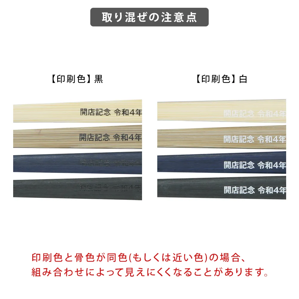 小ロット名入れ扇子