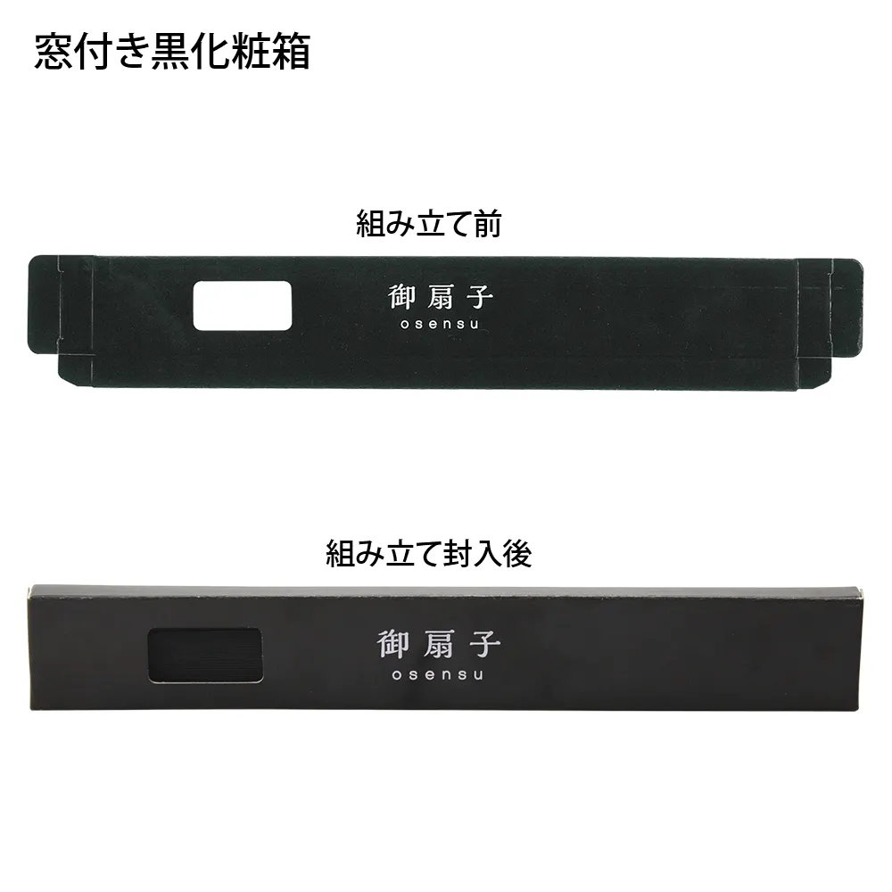 小ロット名入れ扇子