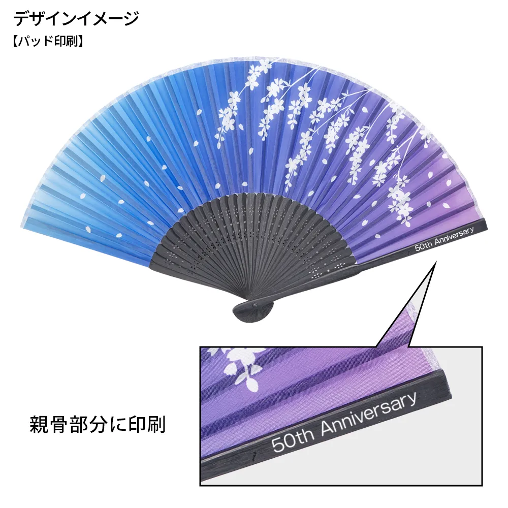 小ロット名入れ扇子
