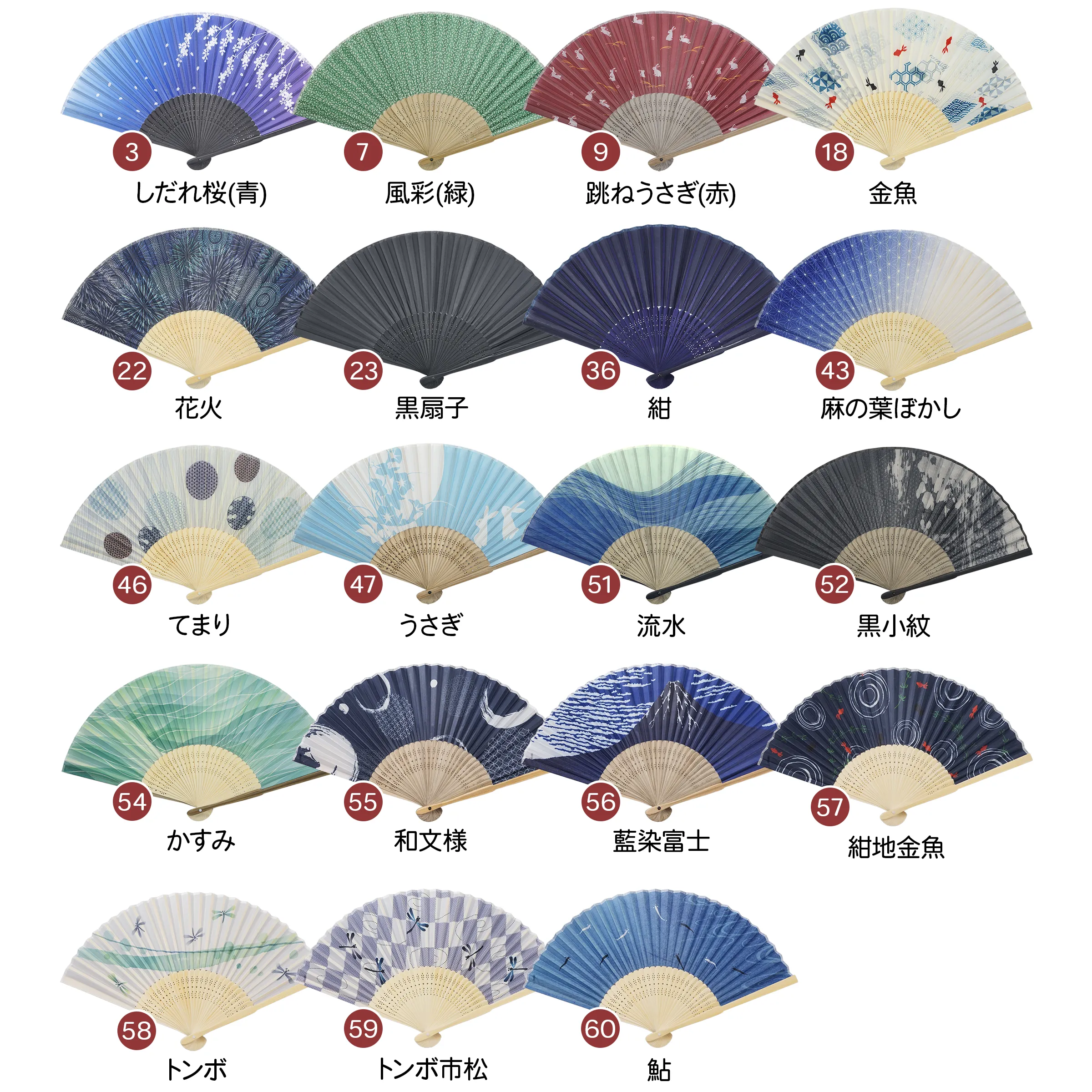 小ロット名入れ扇子