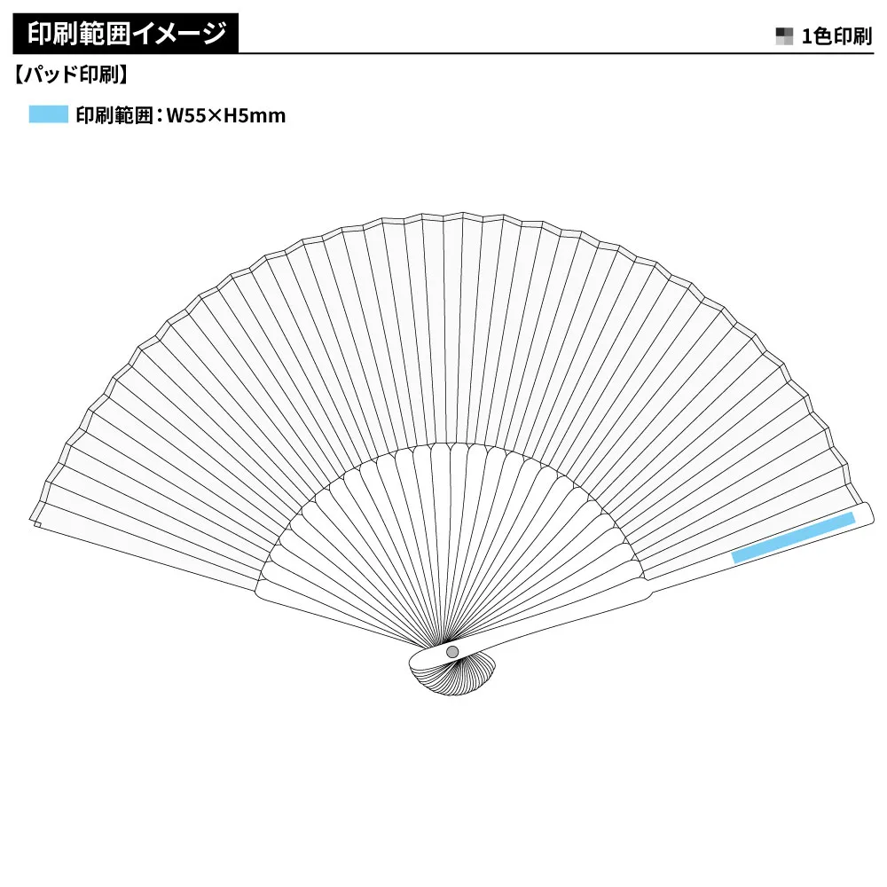 小ロット名入れ扇子