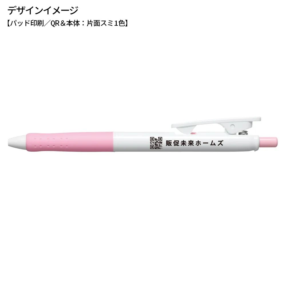 パティントボールペン白軸 0.7mm QRコード印刷