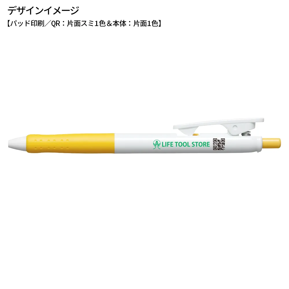 パティントボールペン白軸 0.7mm QRコード印刷