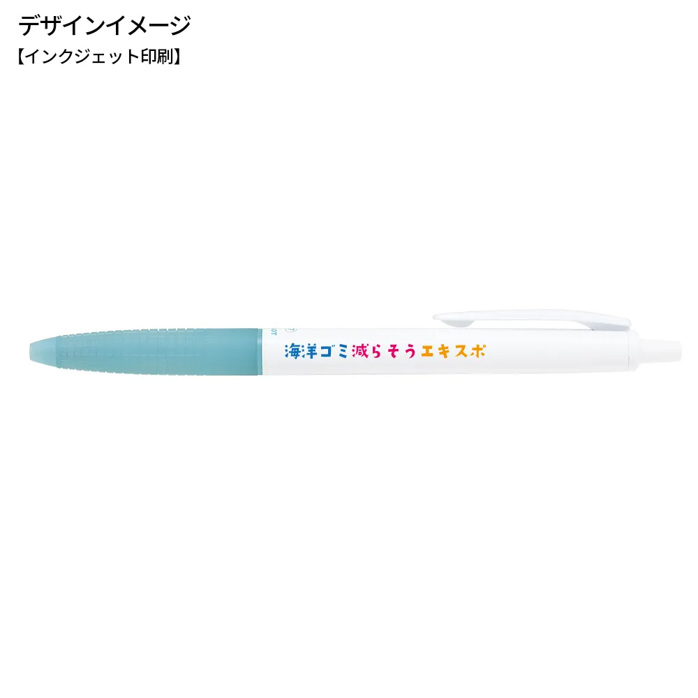 スーパーグリップG 0.7mm オーシャンプラスチック(フルカラー)