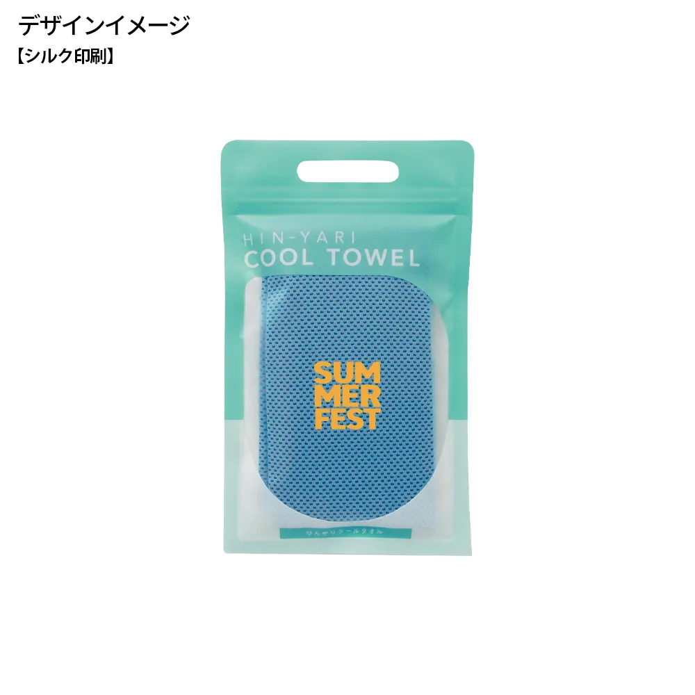ひんやりクールタオル