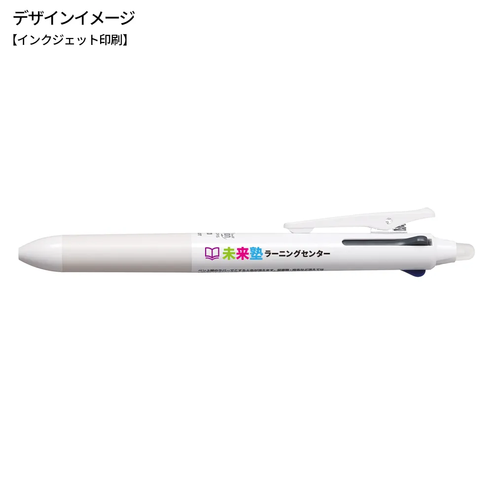 フリクションボール3スリム 白軸 0.5mm(フルカラー)