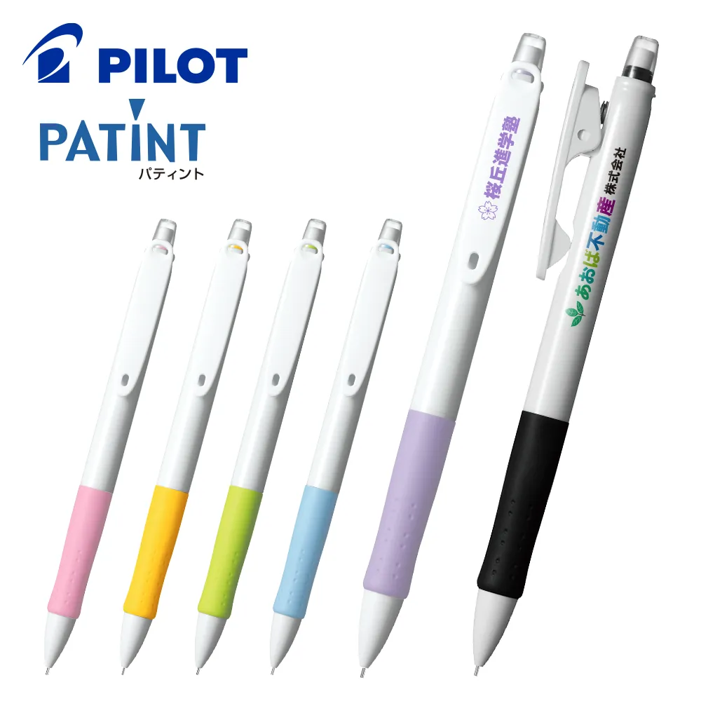 パティントシャープペンシル白軸 0.5mm