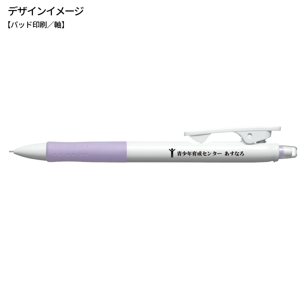 パティントシャープペンシル白軸 0.5mm