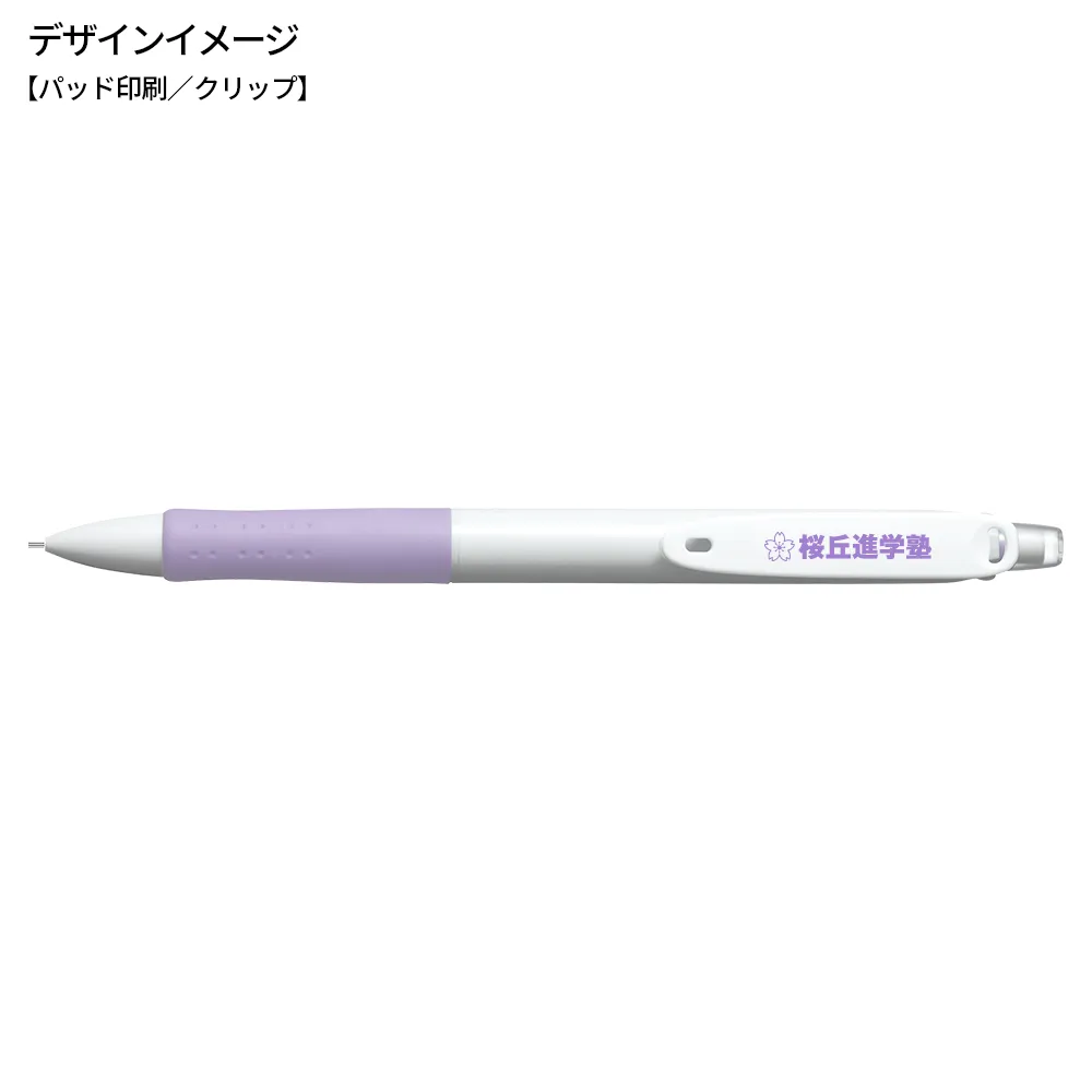 パティントシャープペンシル白軸 0.5mm