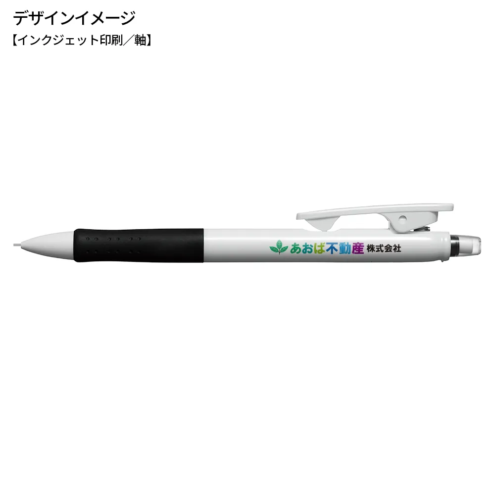 パティントシャープペンシル白軸 0.5mm