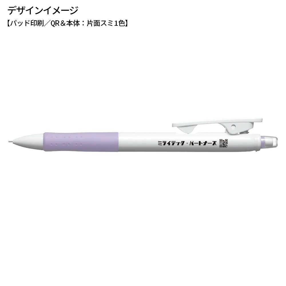 パティントシャープペンシル白軸 0.5mm QRコード印刷
