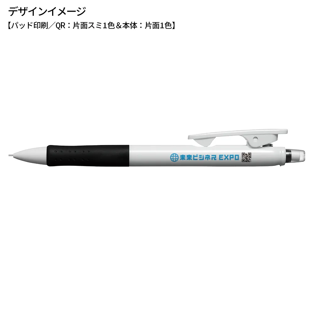 パティントシャープペンシル白軸 0.5mm QRコード印刷