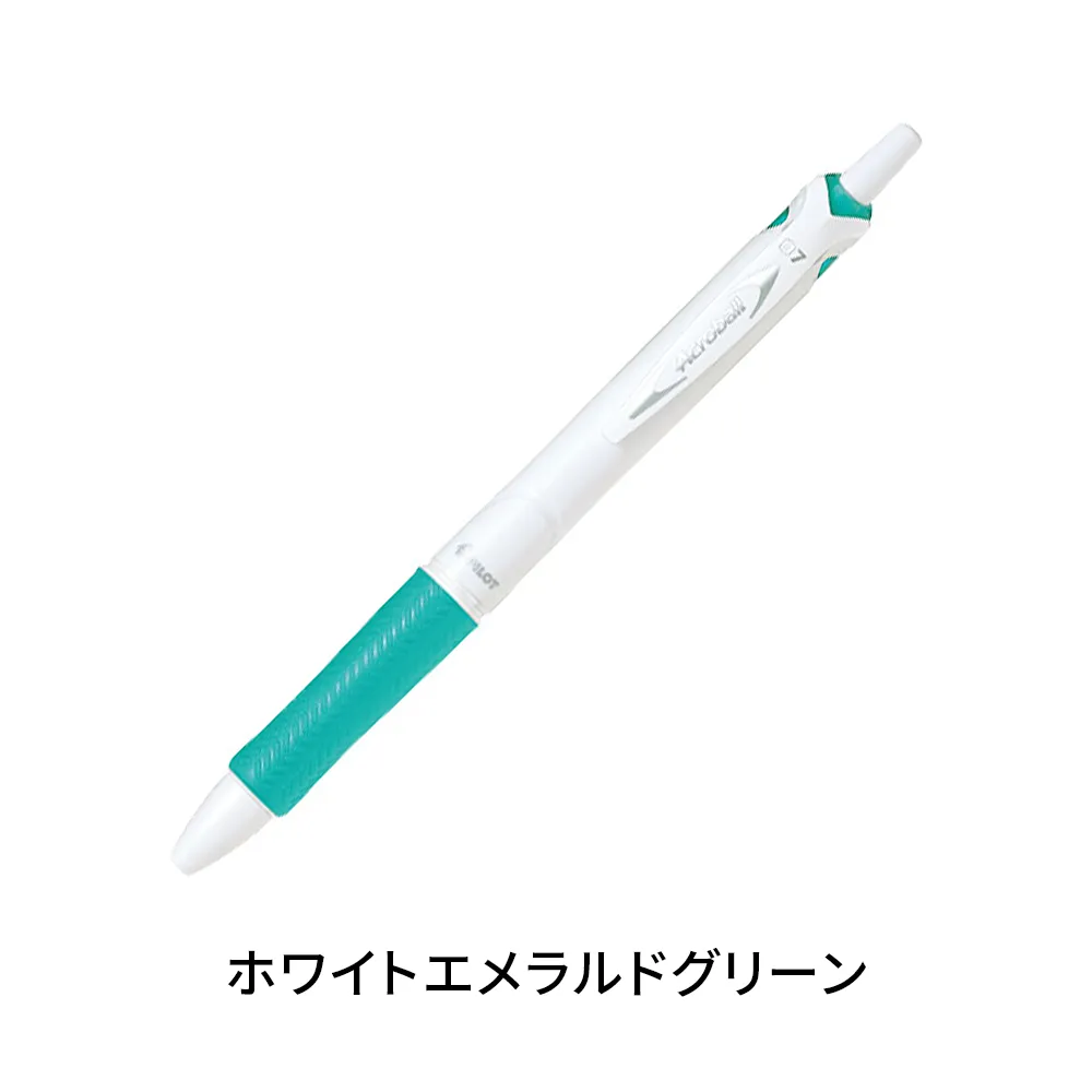 アクロボール 0.7mm(フルカラー)