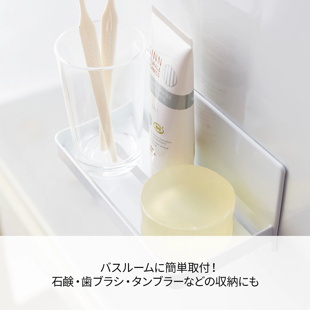 【山崎実業】マグネットバスルームラック タワー