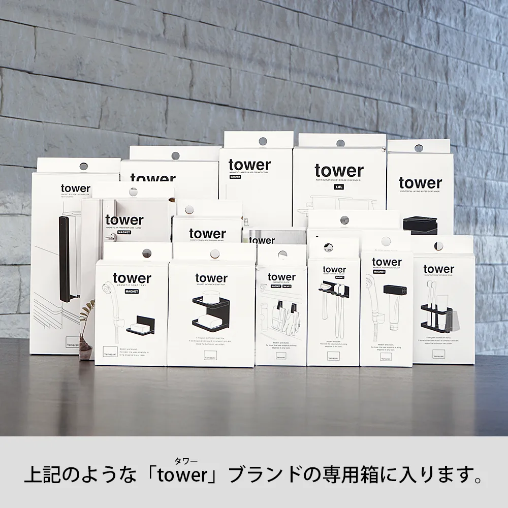 【山崎実業】マグネットバスルームラック タワー