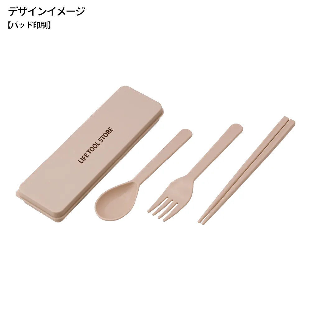 シェコル・抗菌カトラリーセット