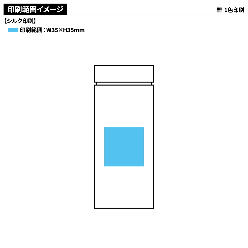 ひんやりクール ボトル入タオル