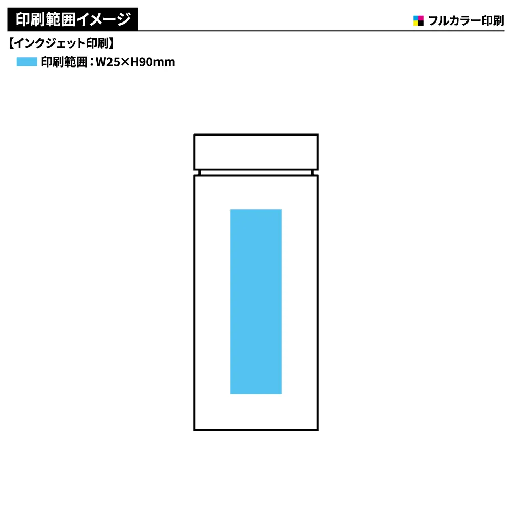 ひんやりクール ボトル入タオル