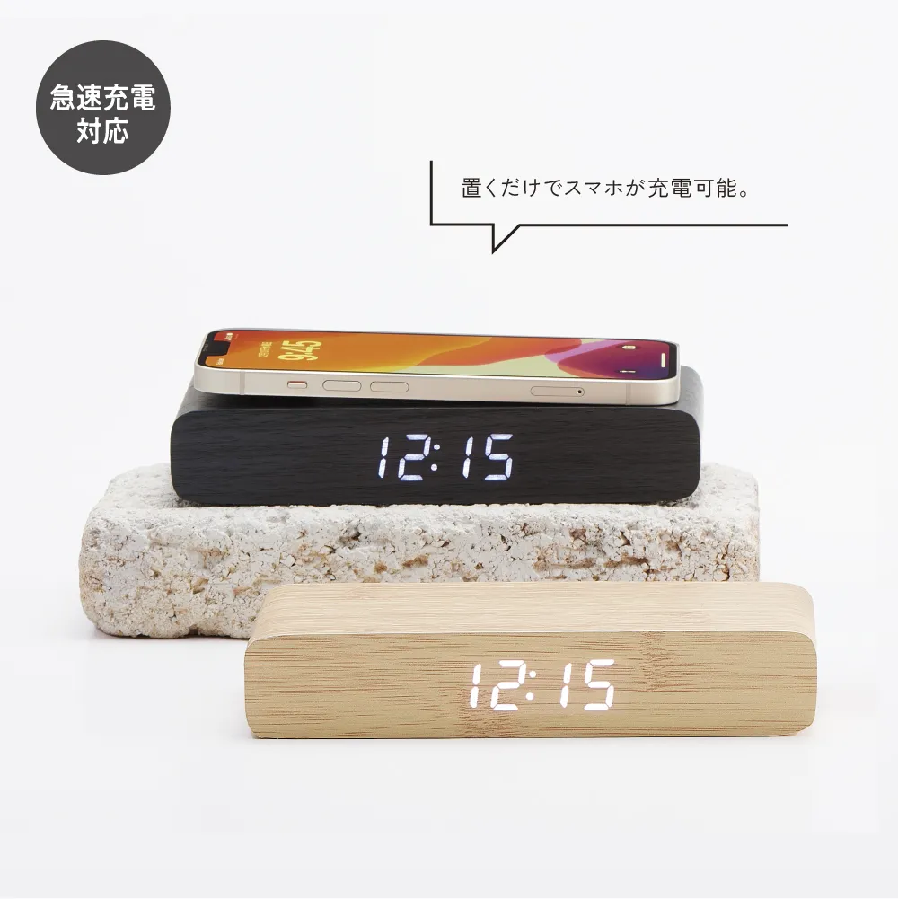 ウッドワイヤレスチャージャークロック(10W)
