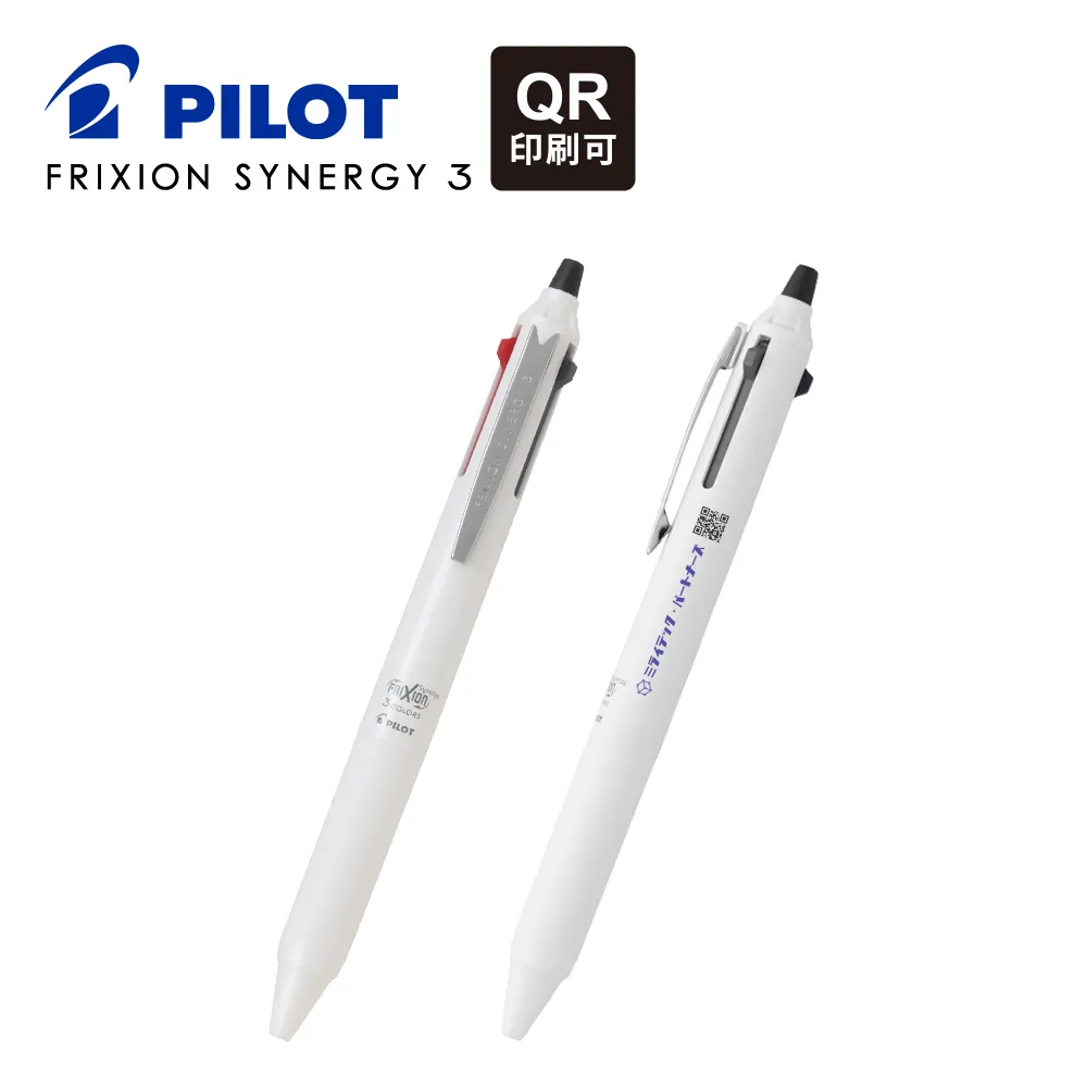 フリクションシナジー3(0.4mm) QRコード印刷