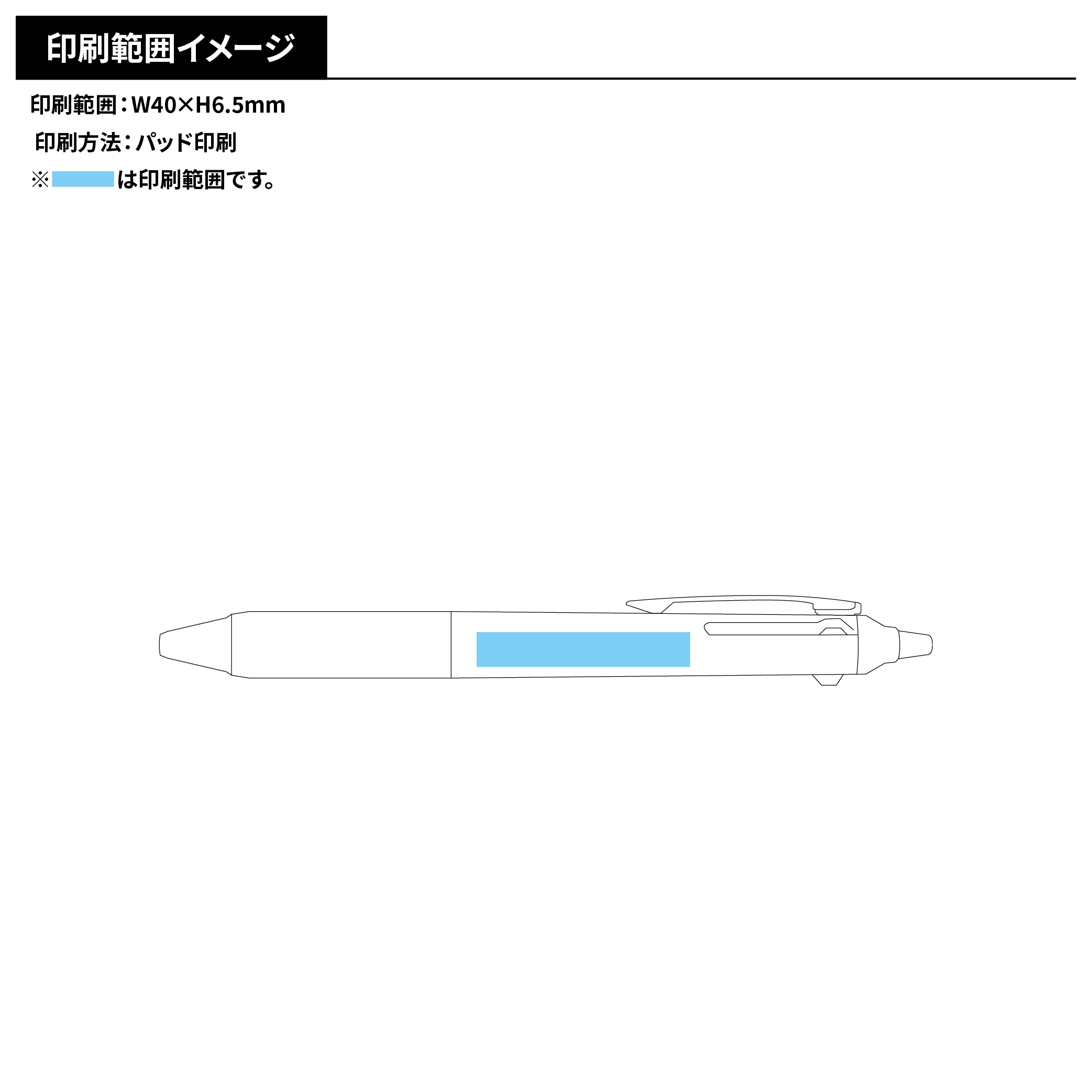 フリクションシナジー3(0.4mm) QRコード印刷