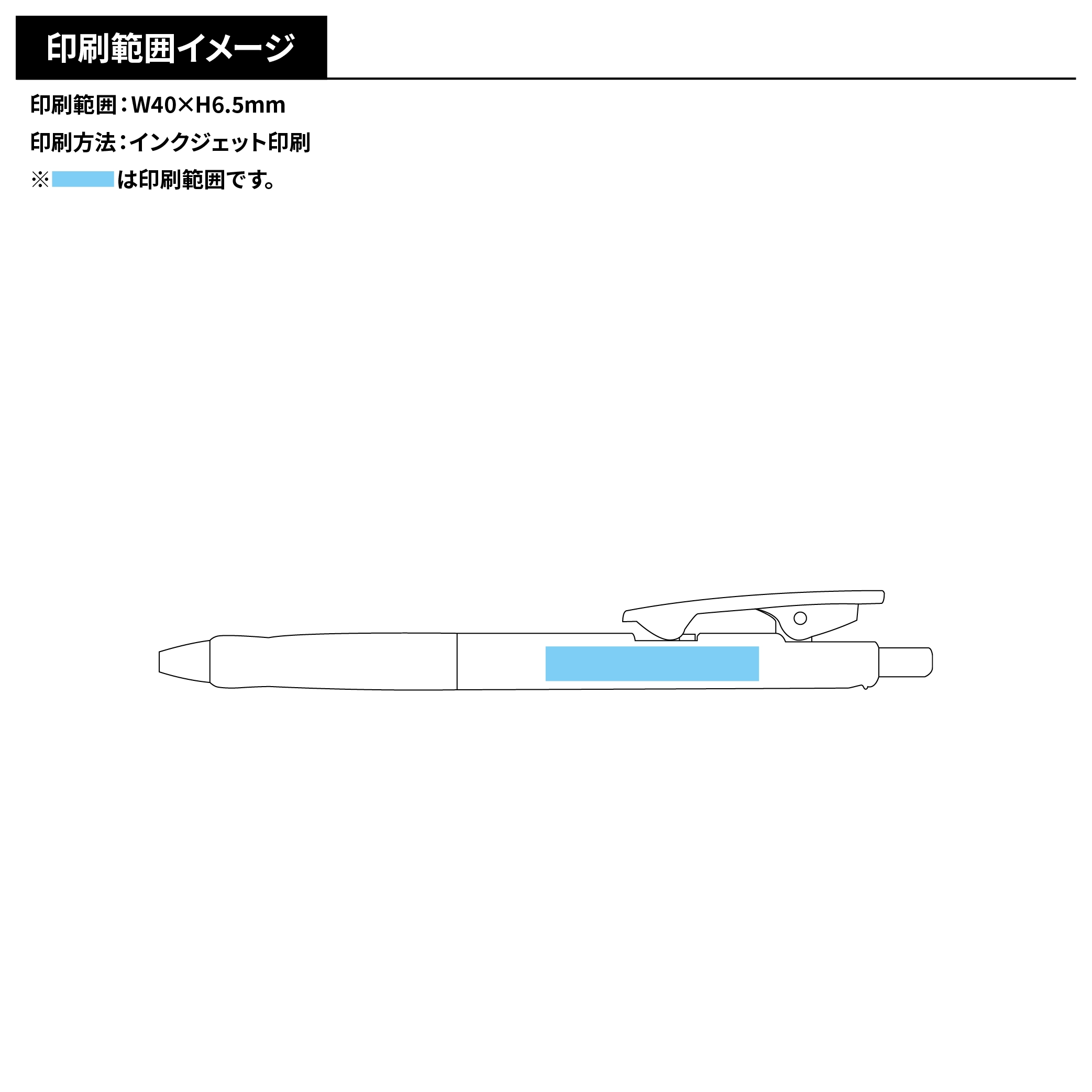 パティントボールペン白軸 0.7mm