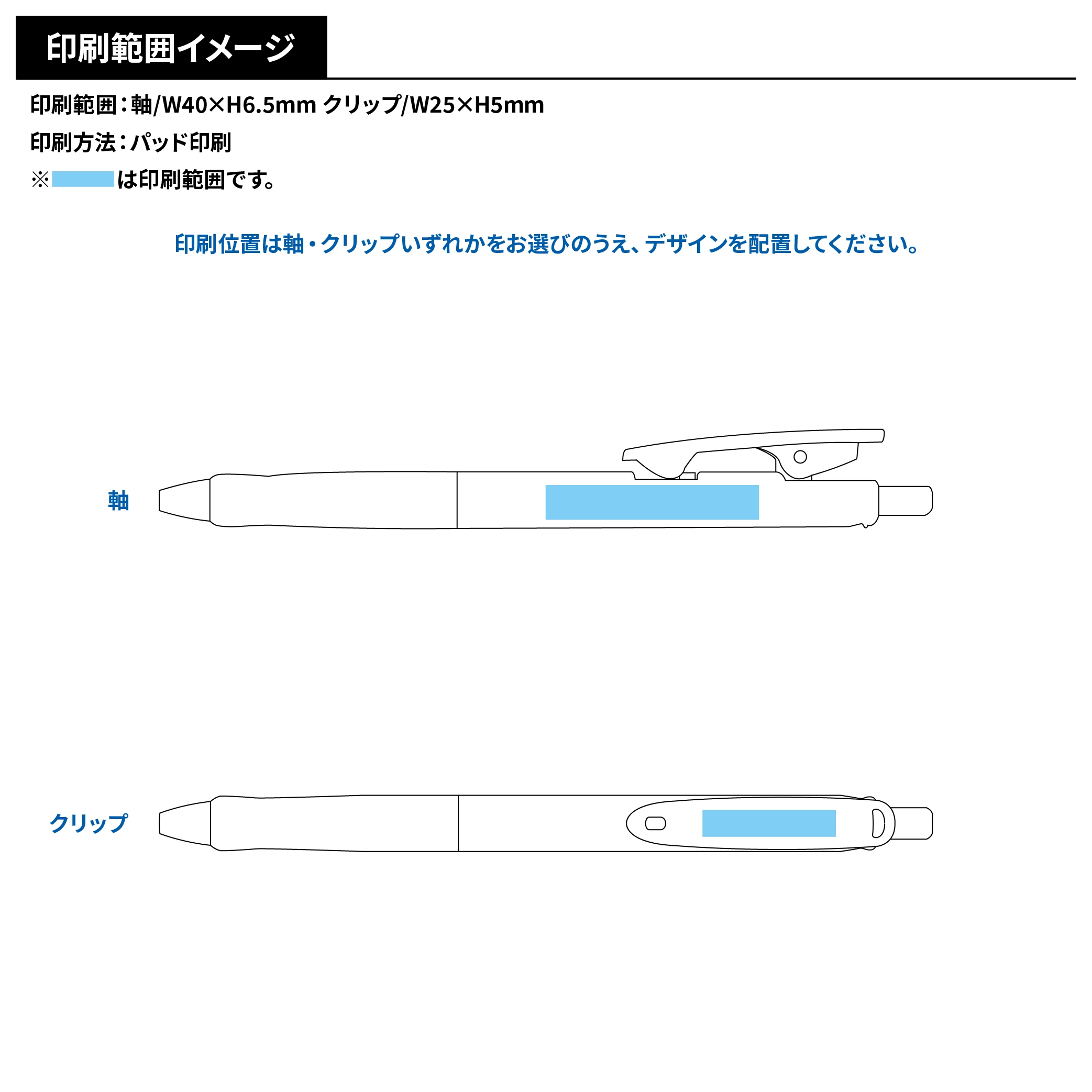 パティントボールペン白軸 0.7mm