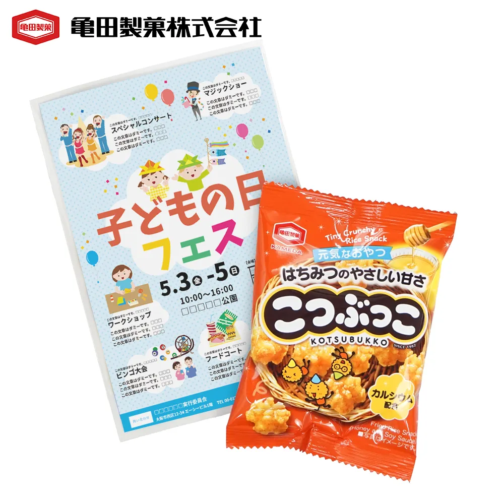 こつぶっこ10g(オリジナルチラシ)