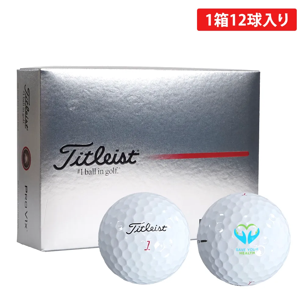 オリジナルゴルフボール タイトリスト PRO V1x