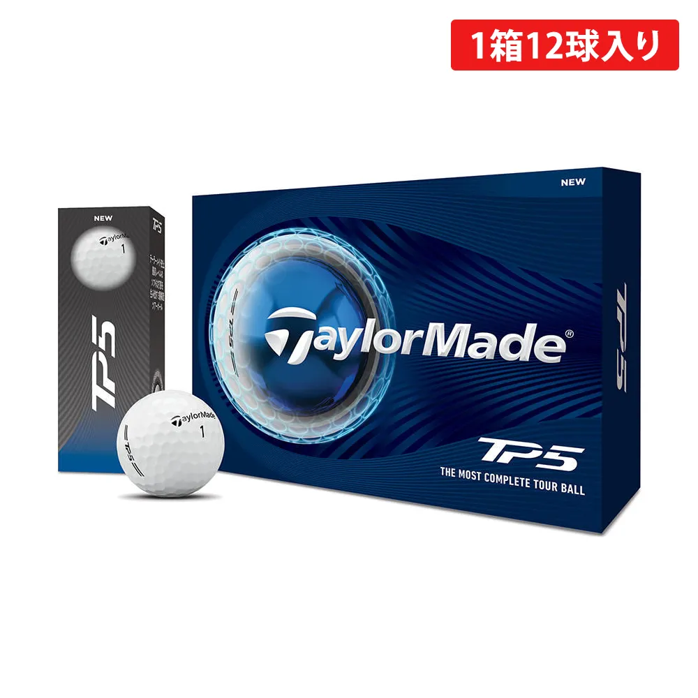 オリジナルゴルフボール テーラーメイド TP-5