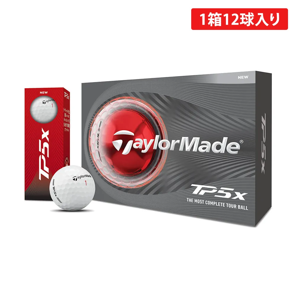 オリジナルゴルフボール テーラーメイド TP5x