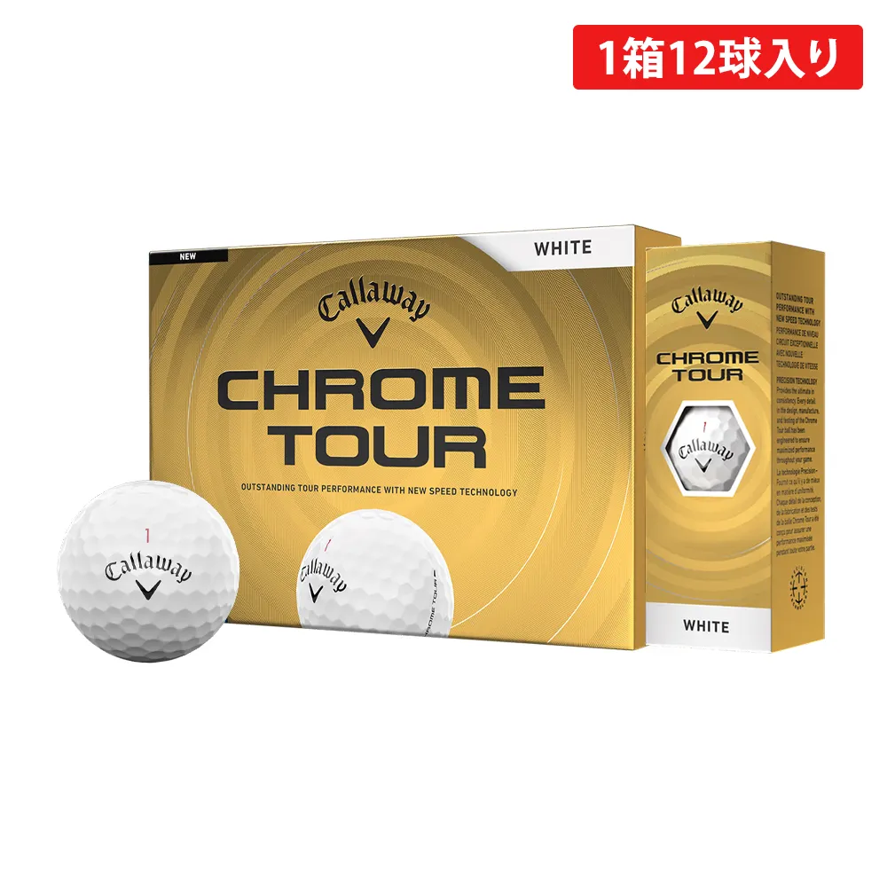 オリジナルゴルフボール キャロウェイ クロムツアー