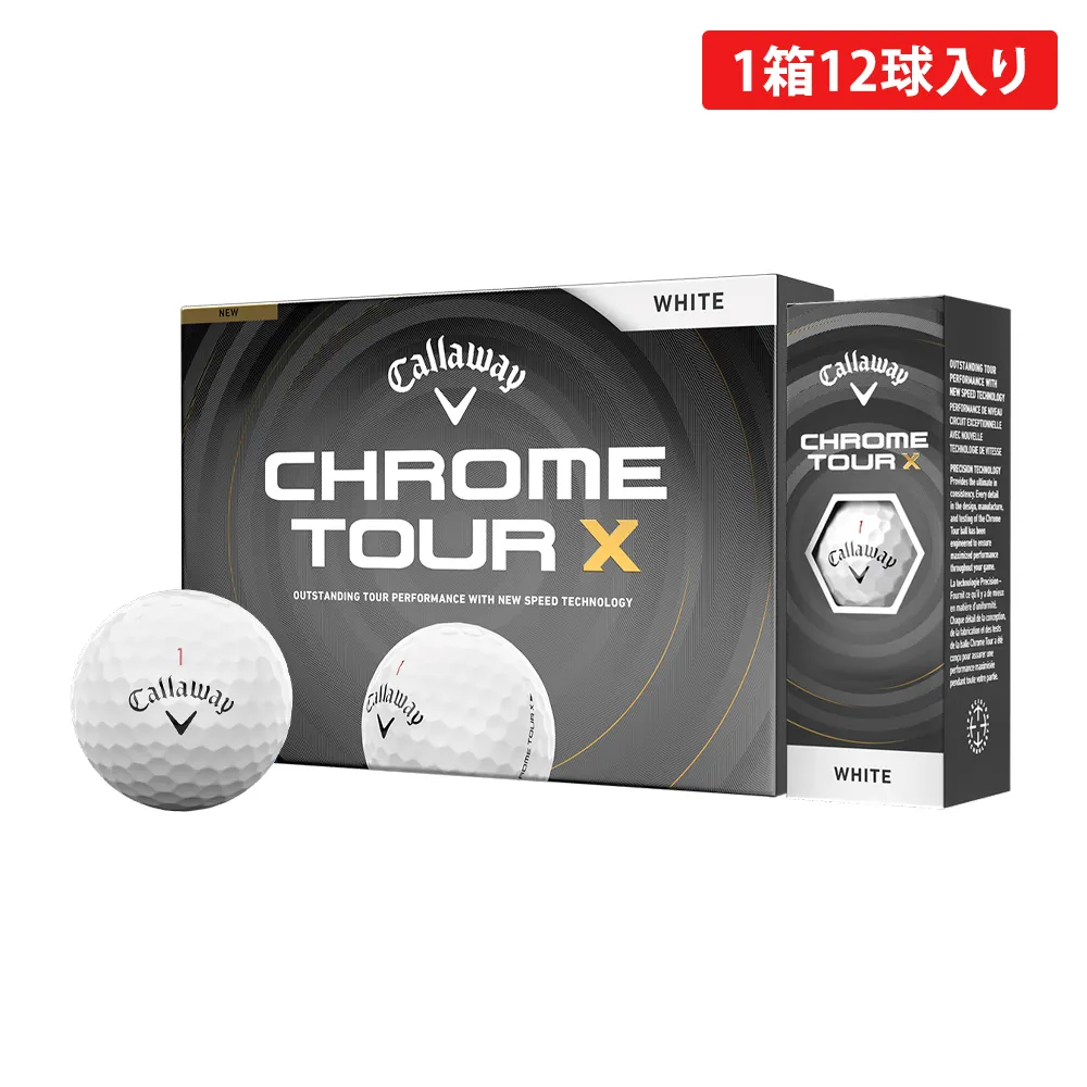 オリジナルゴルフボール キャロウェイ クロムツアーX