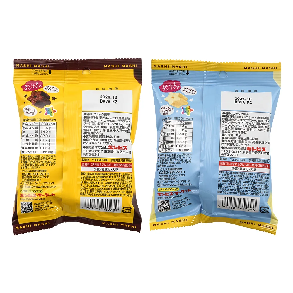 ギンビス しみチョココーンMASHIMASHI(オリジナルチラシ)