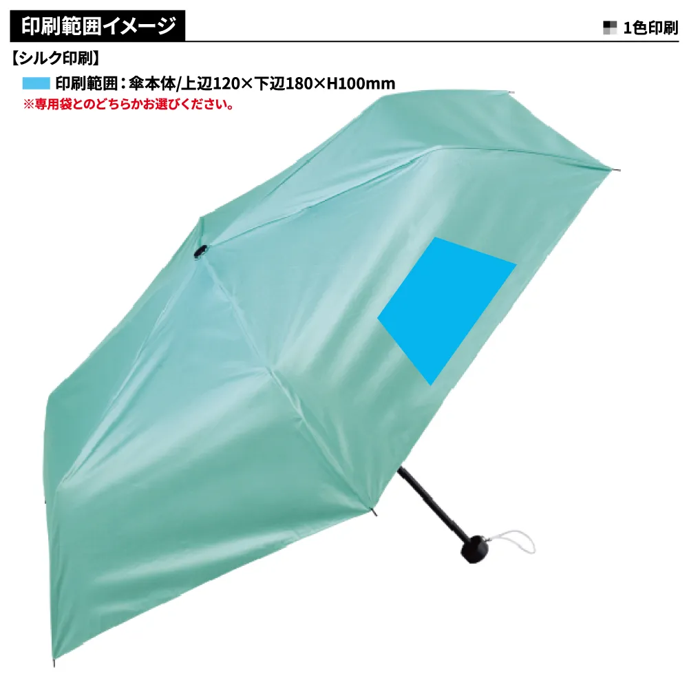 晴雨兼用 遮光遮熱折りたたみ傘
