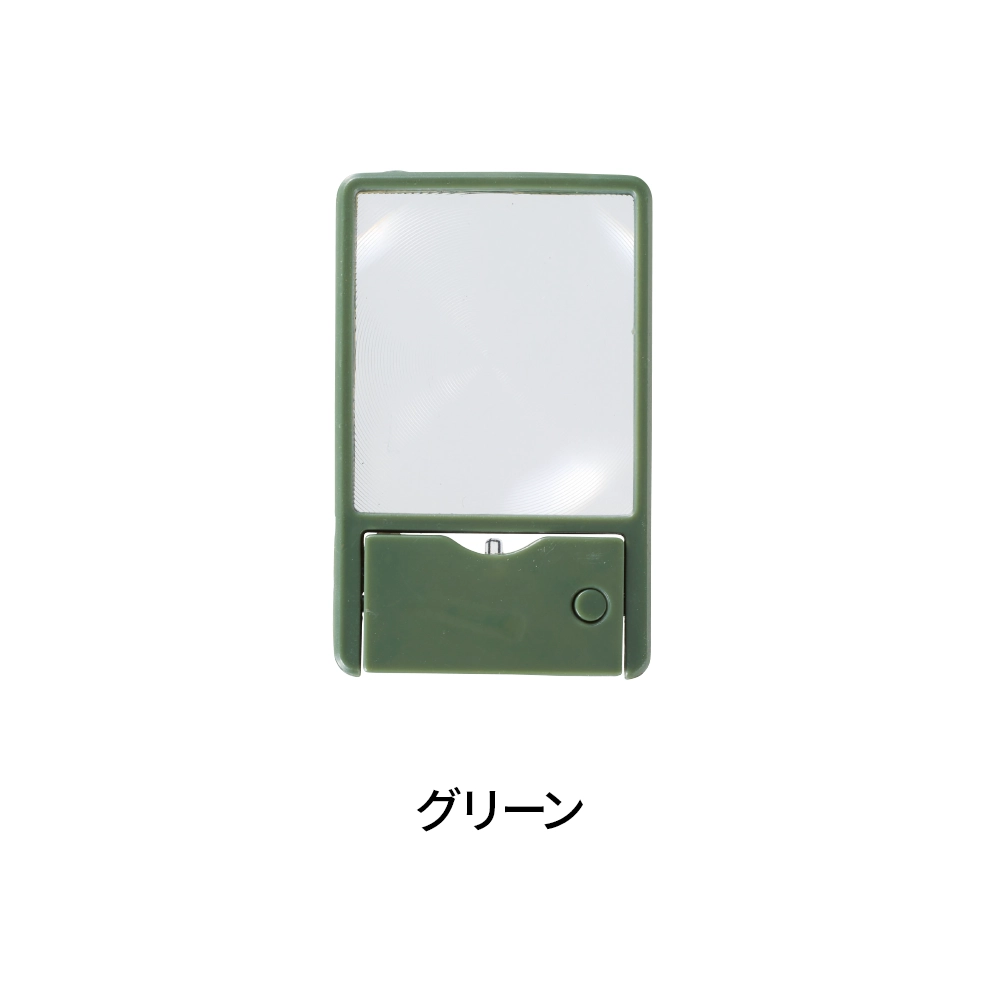 ライト付 スリムルーペ