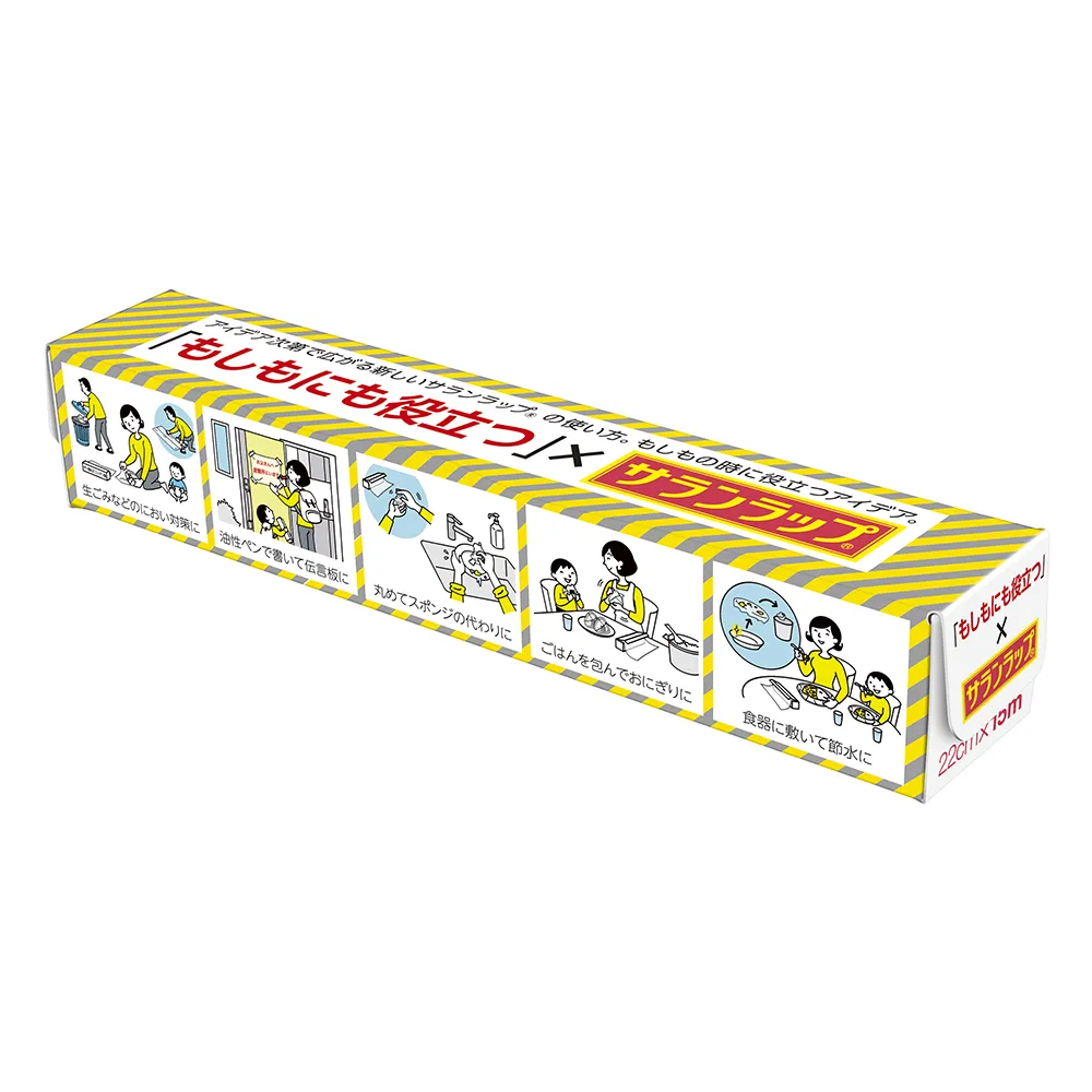 「もしもにも役立つ」×サランラップ(既製品)