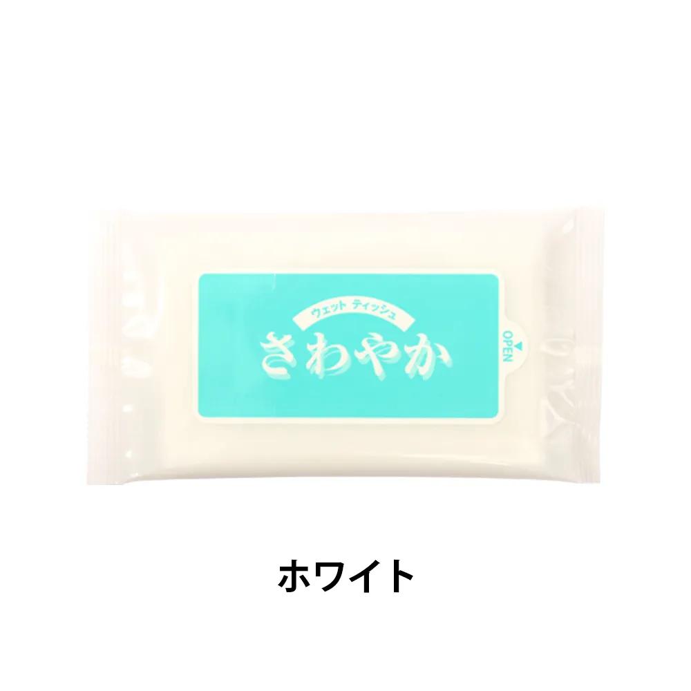 ウェットティッシュ(さわやか)