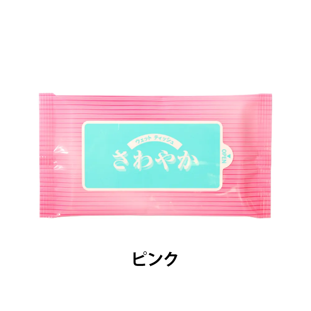 ウェットティッシュ(さわやか)