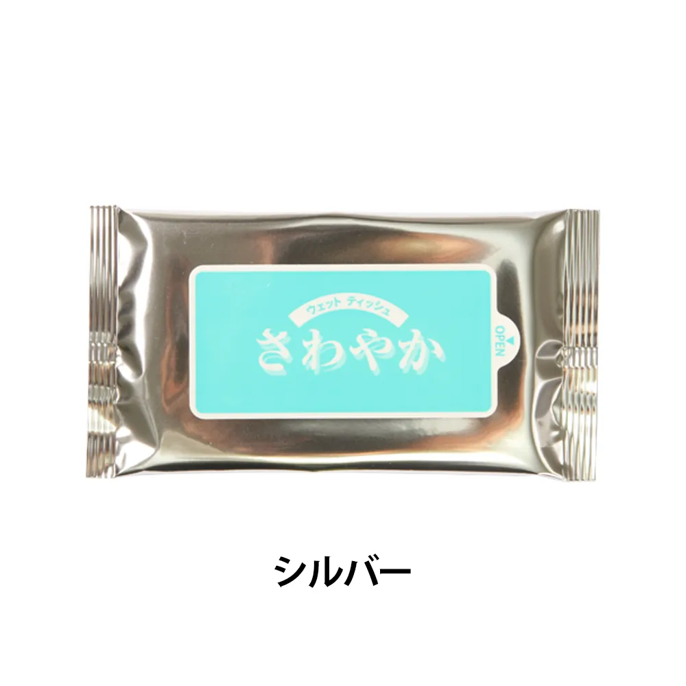 ウェットティッシュ(さわやか)