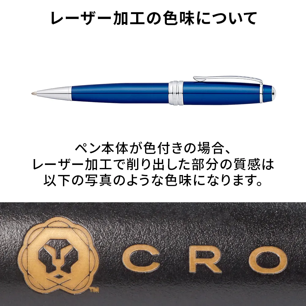 ベイリー ブルーボールペン